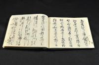 獨稽古四季乱題發句詠草集