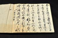 獨稽古四季乱題發句詠草集
