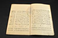 俳書　春やむかし　鳥周居士追善