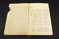 俳書　春やむかし　鳥周居士追善