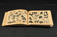 だれでもじょうずになれる　図画事典　四年の学習七月号付録
