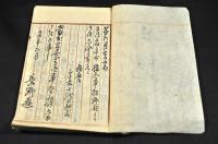 長野縣下第二十四大區　會所　日記