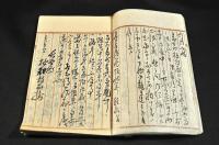 長野縣下第二十四大區　會所　日記