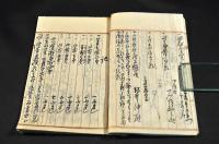 長野縣下第二十四大區　會所　日記