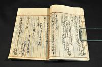 長野縣下第二十四大區　會所　日記