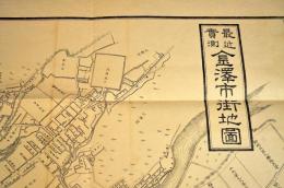 最近實測　金澤市街地圖