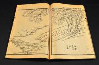 兼六公園誌　乾坤巻
