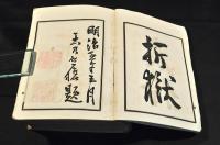 刑法註釋