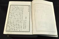 刑法註釋