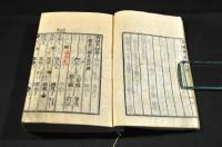 詩礎階梯　上下巻元合本