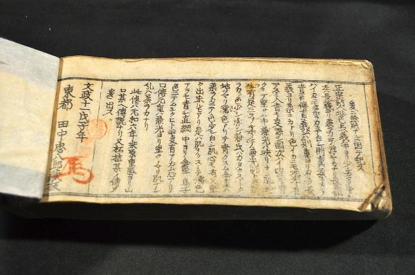 古刀銘集録(田中清房識) / 名雲書店 / 古本、中古本、古書籍の