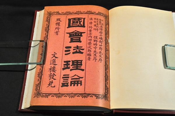 軍配者源廣秀寫本 慶長十七年写 / 名雲書店 / 古本、中古本、古