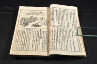 徳川時代の文學と私法