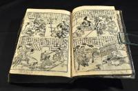 書札往来　文林節用筆海大全
