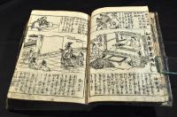 書札往来　文林節用筆海大全