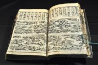 書札往来　文林節用筆海大全