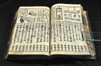 書札往来　文林節用筆海大全