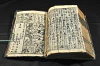 書札往来　文林節用筆海大全