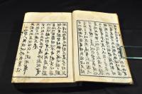 算法指南大全　二巻元合本