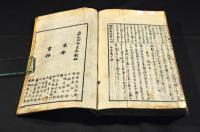 算法指南大全　二巻元合本