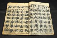 以呂波の外仮名の本字　鱗形屋孫兵衛新板