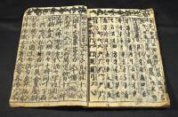 以呂波の外仮名の本字　鱗形屋孫兵衛新板