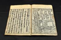 天満宮菜種御供　巻一・三・四・五（大尾）
