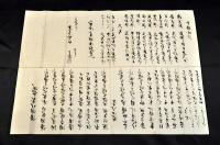 公卿寄合書　御手かがみ　瀟湘八景色紙・近江八景・三夕・十躰和歌　文政四年／古筆了意目録極