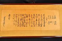 倉賀野清路守宛鉄砲文書遍額　複製