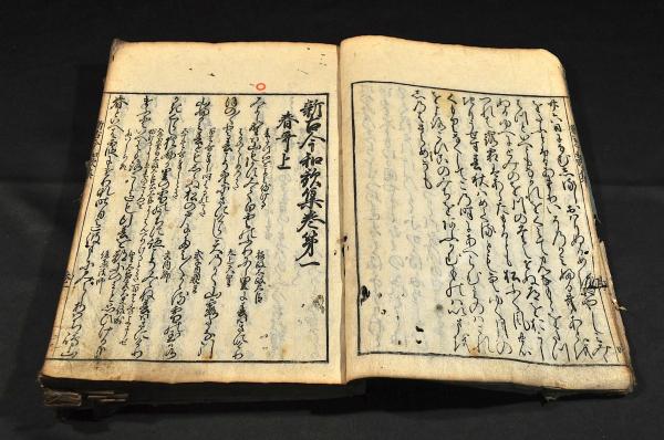 【あす楽対応】 新古今和歌集 初期松會板 承應三年歳仲夏吉辰刋(松會市郎兵衛板 和書