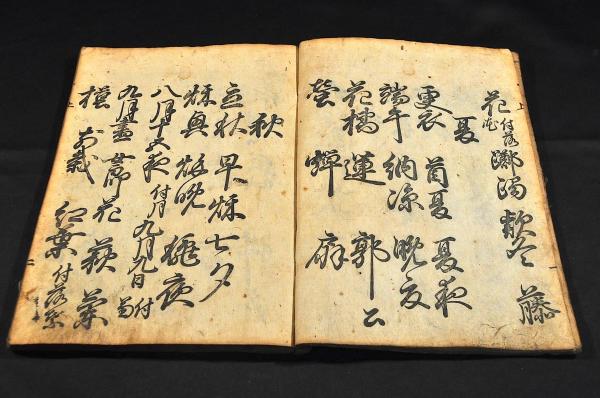◆極美品◆ 和漢朗詠集 帙入 倭漢朗詠集 清雅堂 廣瀬保吉 書道 かな オリジナル Amazon.co.jp: 廣瀬 清雅堂 倭漢朗詠集 帙入 和漢