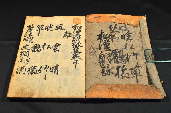 和漢朗詠集 上下巻(攝州／中喜多氏改板) / 古本、中古本、古書籍