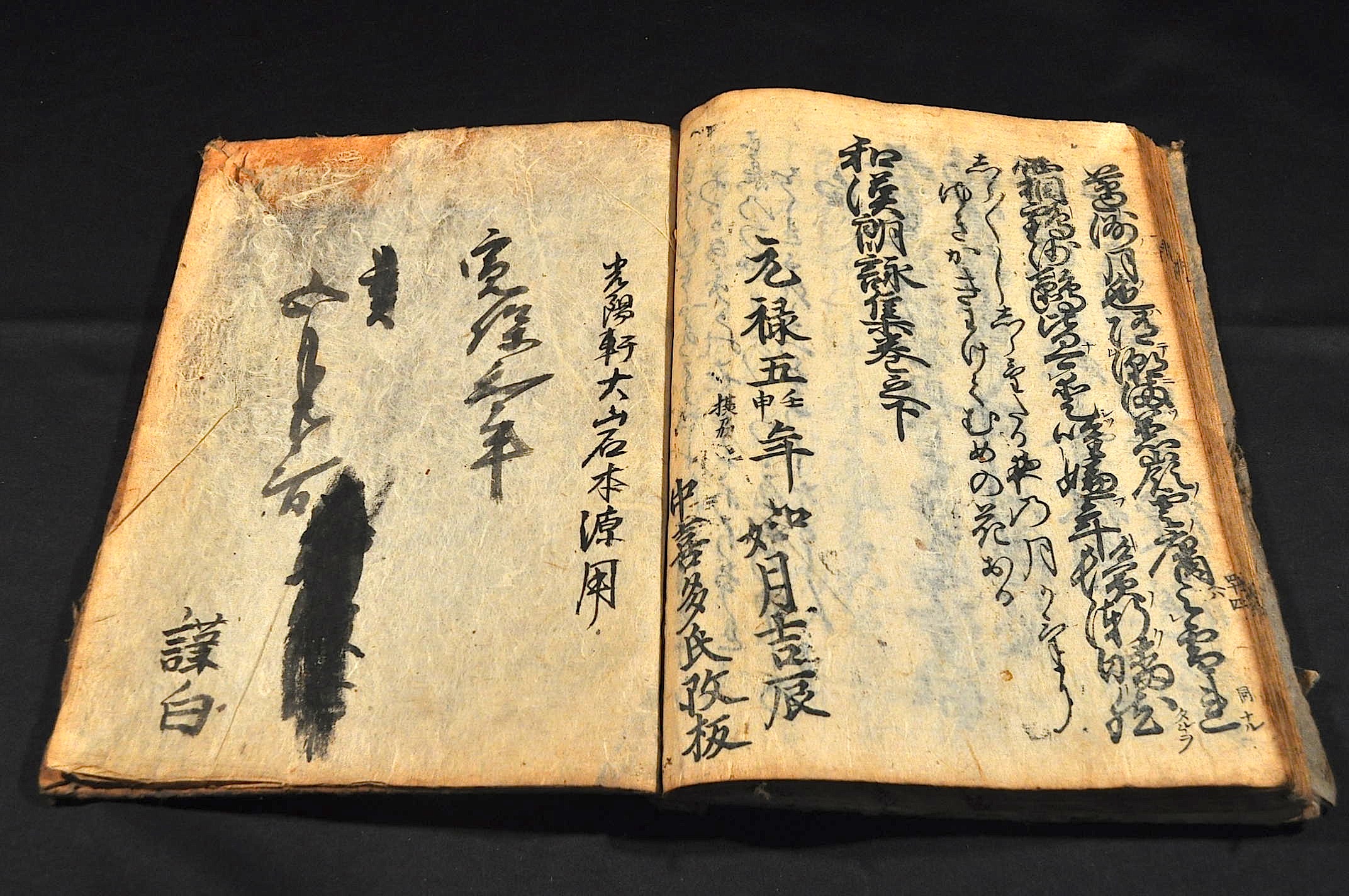 ◆極美品◆ 和漢朗詠集 帙入 倭漢朗詠集 清雅堂 廣瀬保吉 書道 かな オリジナル Amazon.co.jp: 廣瀬 清雅堂 倭漢朗詠集 帙入 和漢