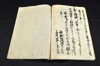 英吉利約文　阿部伊勢守殿以渡