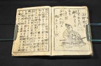 明治三十六歌撰