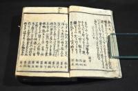 猿簑　正續合本