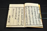 各宗必用　明治普通説教　上下巻元合本