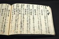 梥邨濟叔敬　詩集