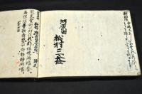 梥邨濟叔敬　詩集