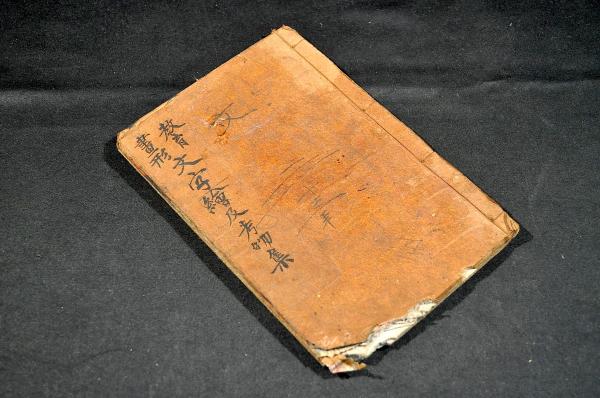 教育畫形 文字繪(山崎暁三郎著刋) / 古本、中古本、古書籍の通販