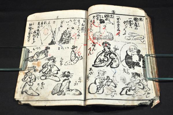 教育畫形 文字繪(山崎暁三郎著刋) / 古本、中古本、古書籍の通販