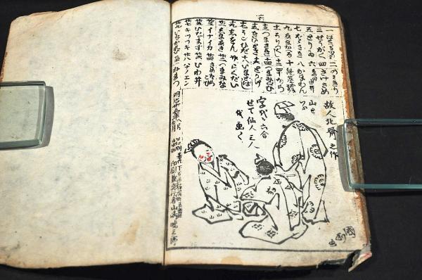 教育畫形 文字繪(山崎暁三郎著刋) / 古本、中古本、古書籍の通販