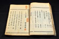 俳諧寂栞　天・人巻（地巻欠）