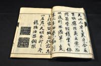 蘭學階梯　乾巻（坤巻欠）