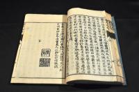 蘭學階梯　乾巻（坤巻欠）