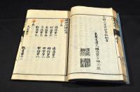 蘭學階梯　乾巻（坤巻欠）