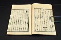 訓蒙　窮理問荅　第五冊・第六冊（大尾）