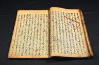 平家物語　第十