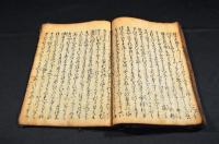 平家物語　第十