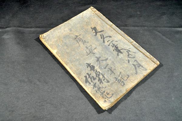 慶安太平記 寫本(越後國魚沼郡／林氏清七郎書写) / 古本、中古本、古